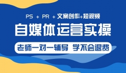 全过程自媒体VIP协议班