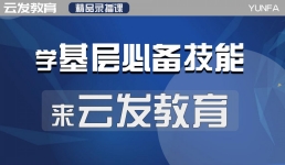 房建施工基层管理人员必备技能